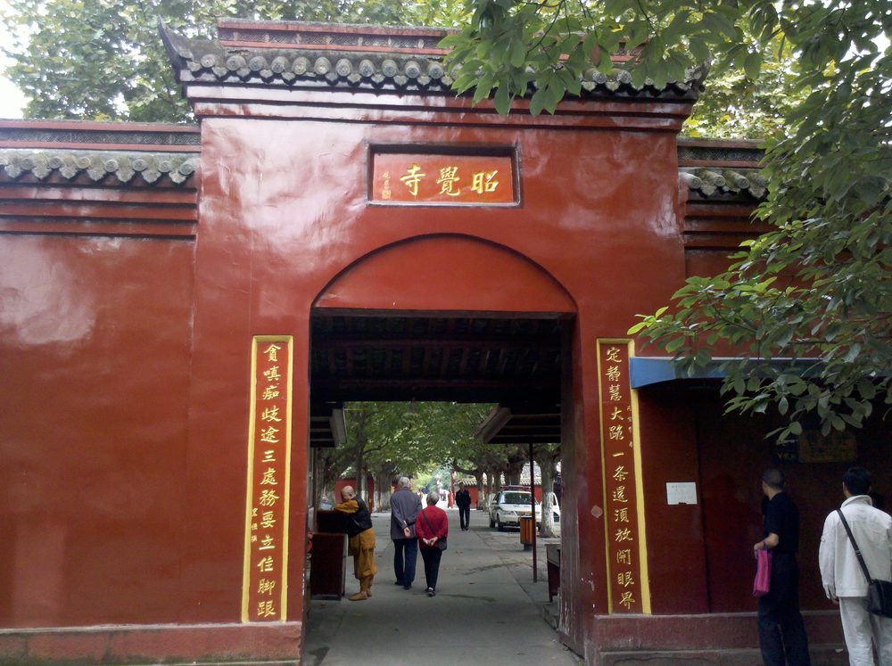 昭觉寺实景照片