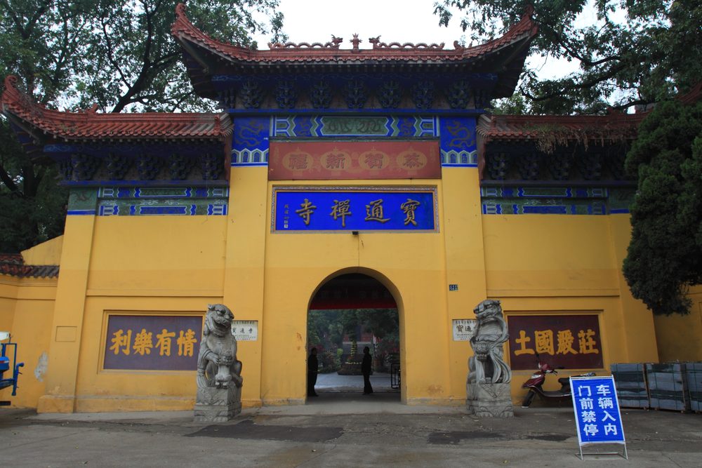 宝通禅寺